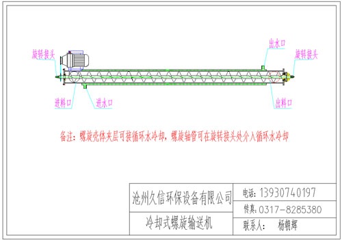 遂宁冷却螺旋输送机图纸设计